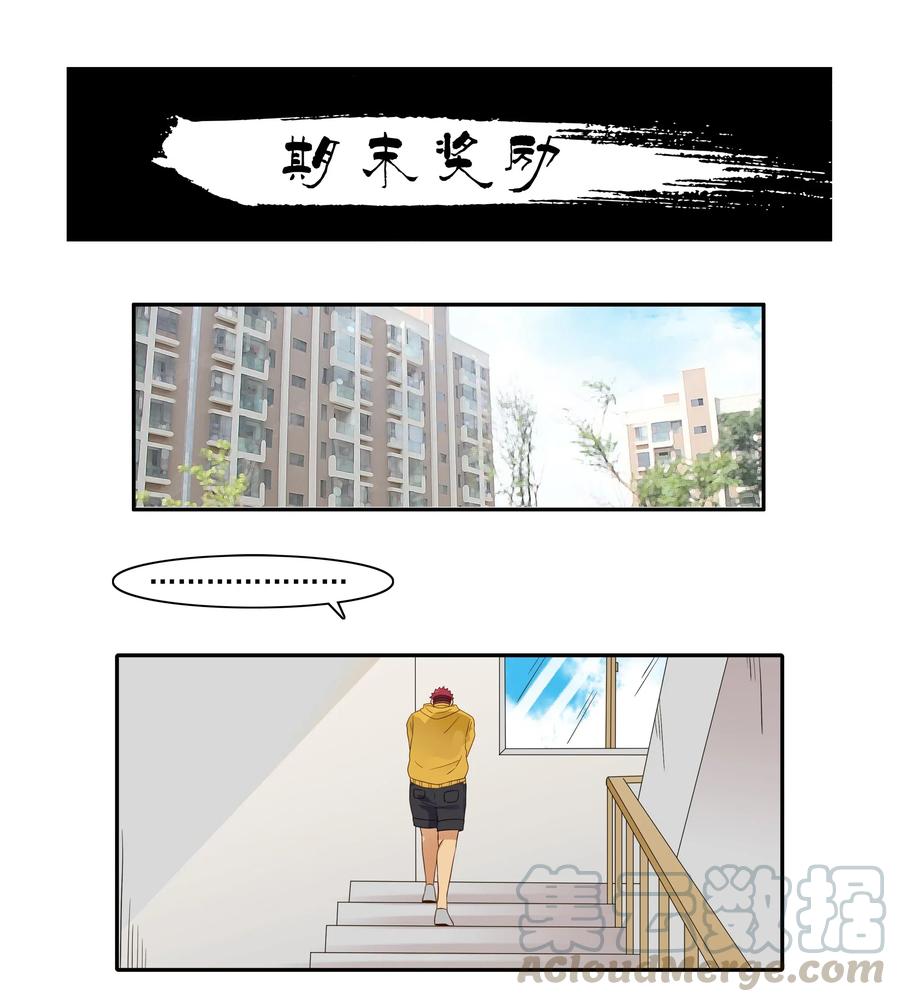 《杀手古德》1847 期末奖励 第1页