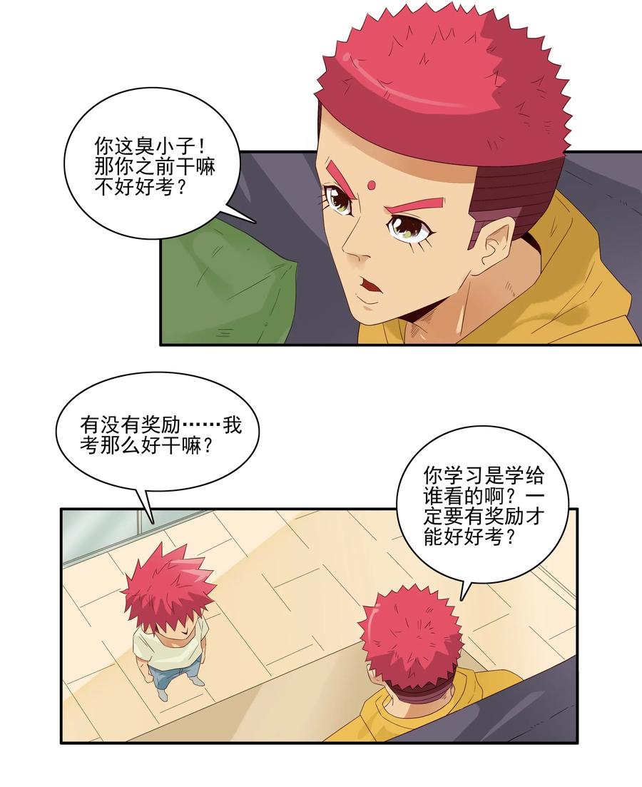 《杀手古德》1847 期末奖励 第7页