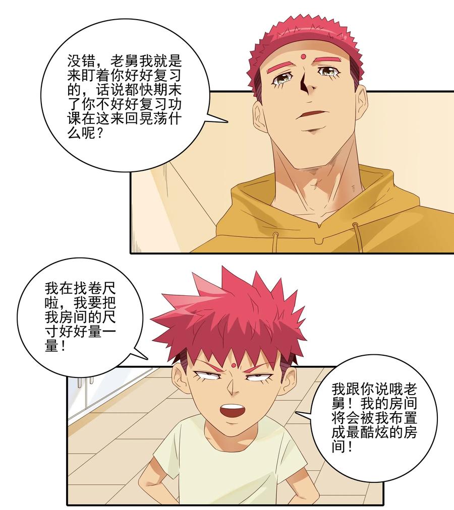《杀手古德》1847 期末奖励 第4页