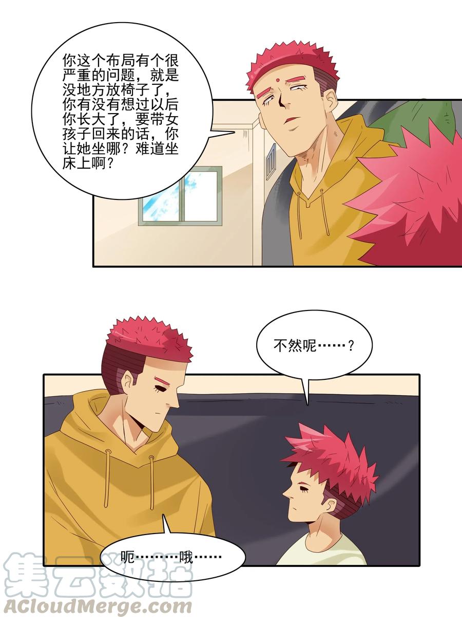 《杀手古德》1847 期末奖励 第12页