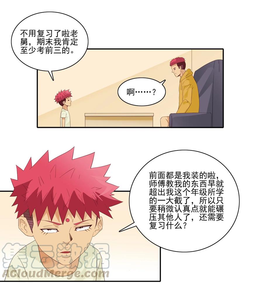 《杀手古德》1847 期末奖励 第6页