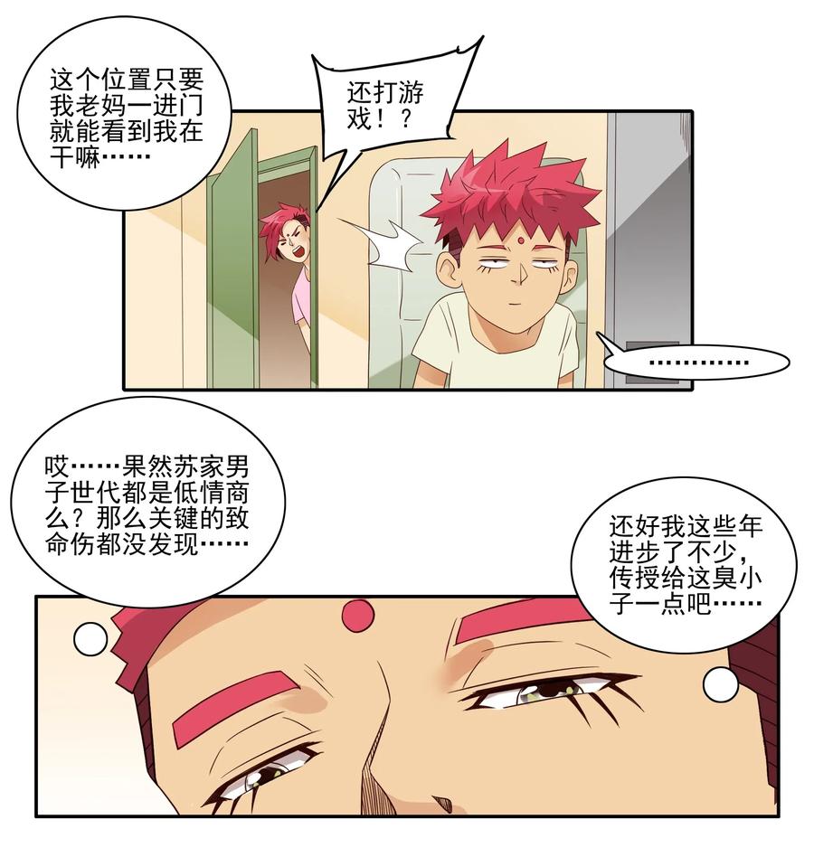 《杀手古德》1847 期末奖励 第11页