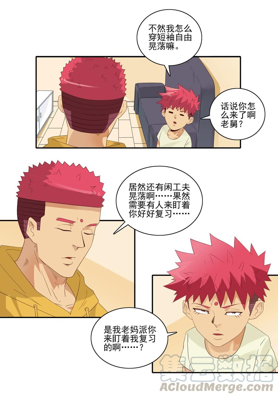 《杀手古德》1847 期末奖励 第3页