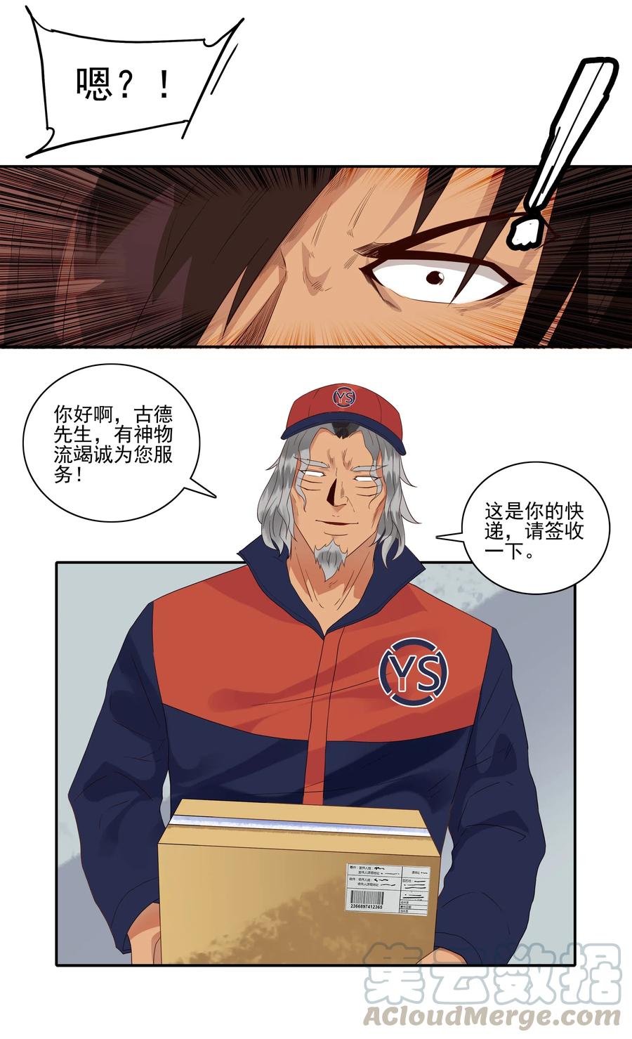 《杀手古德》1848 第一天 第4页
