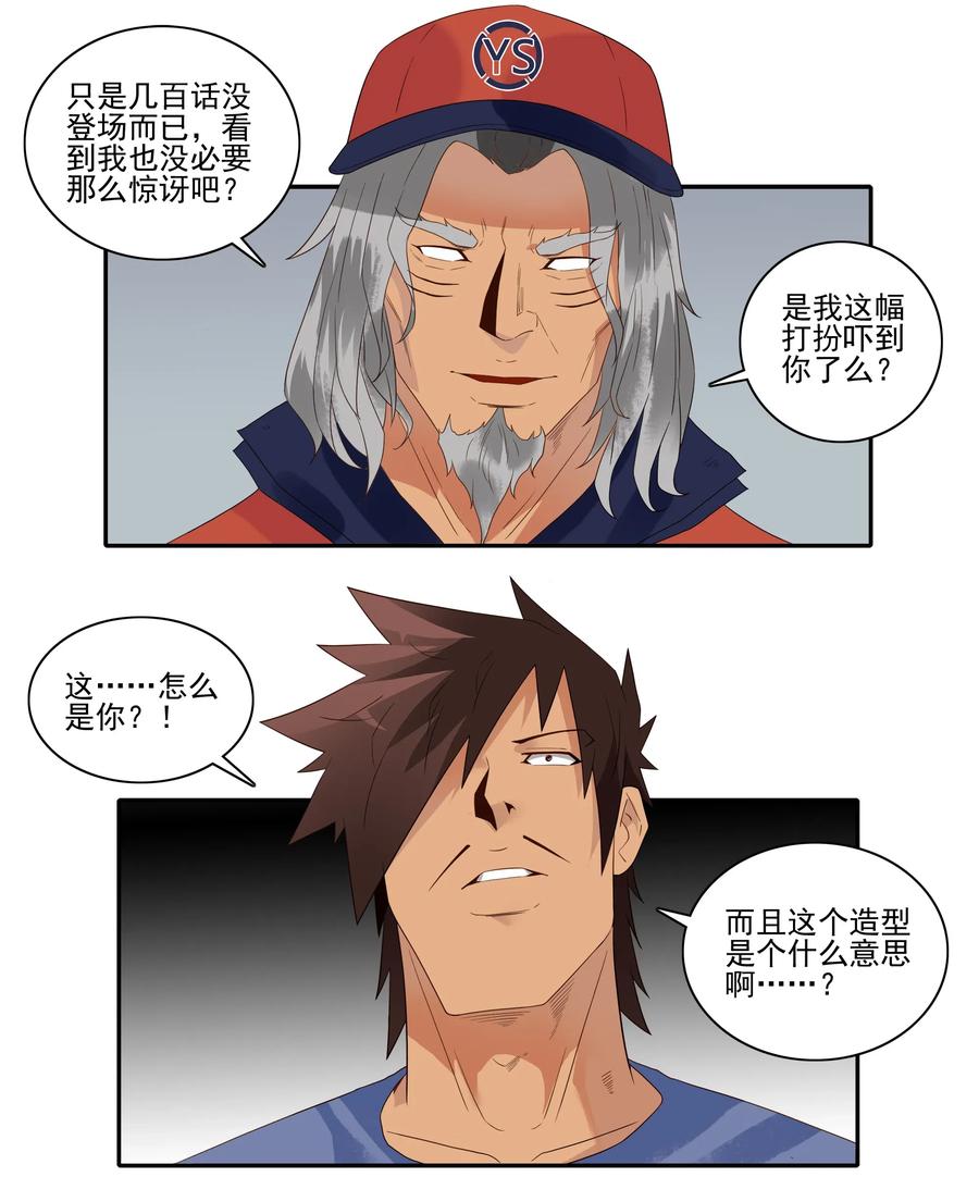 《杀手古德》1848 第一天 第5页