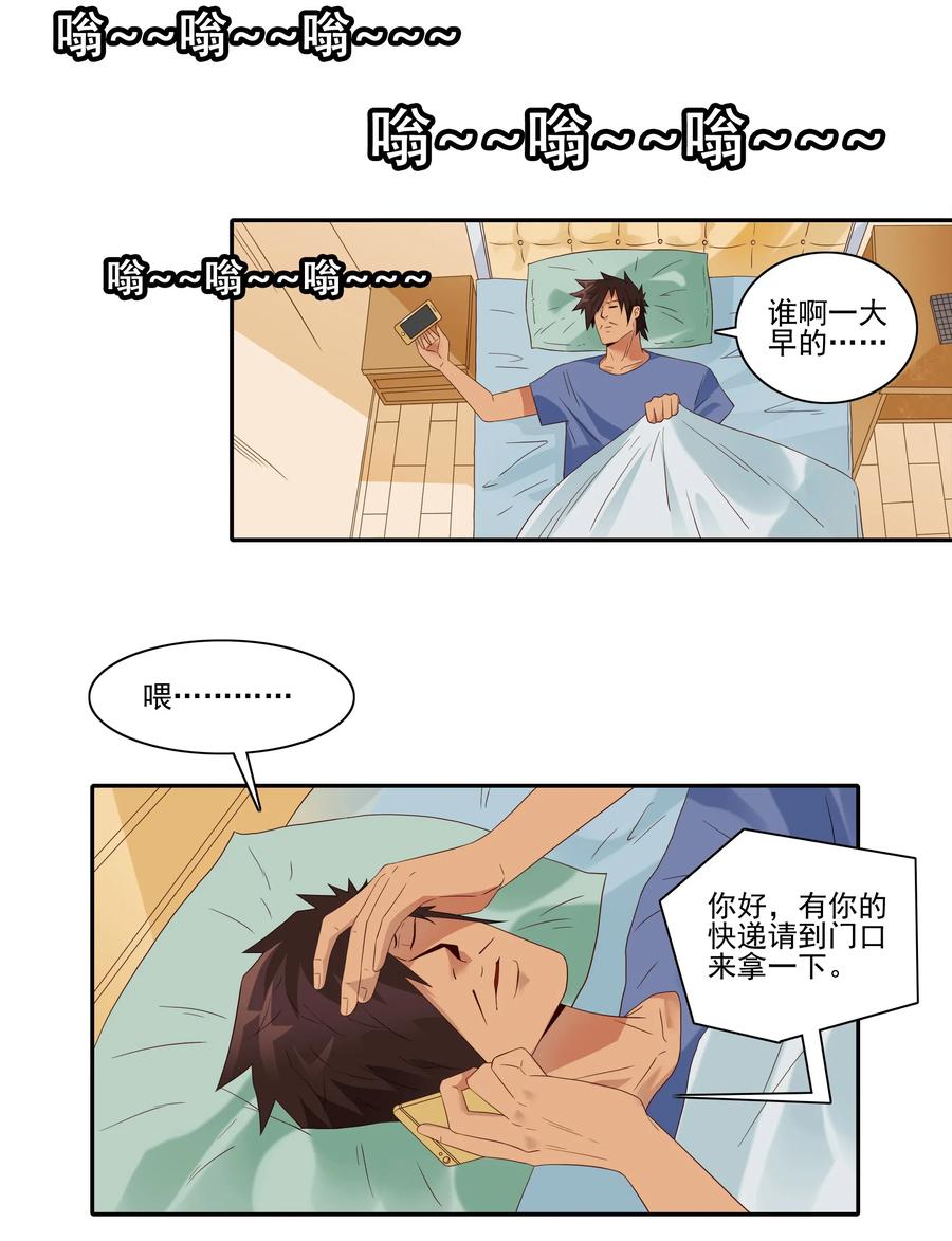 《杀手古德》1848 第一天 第2页