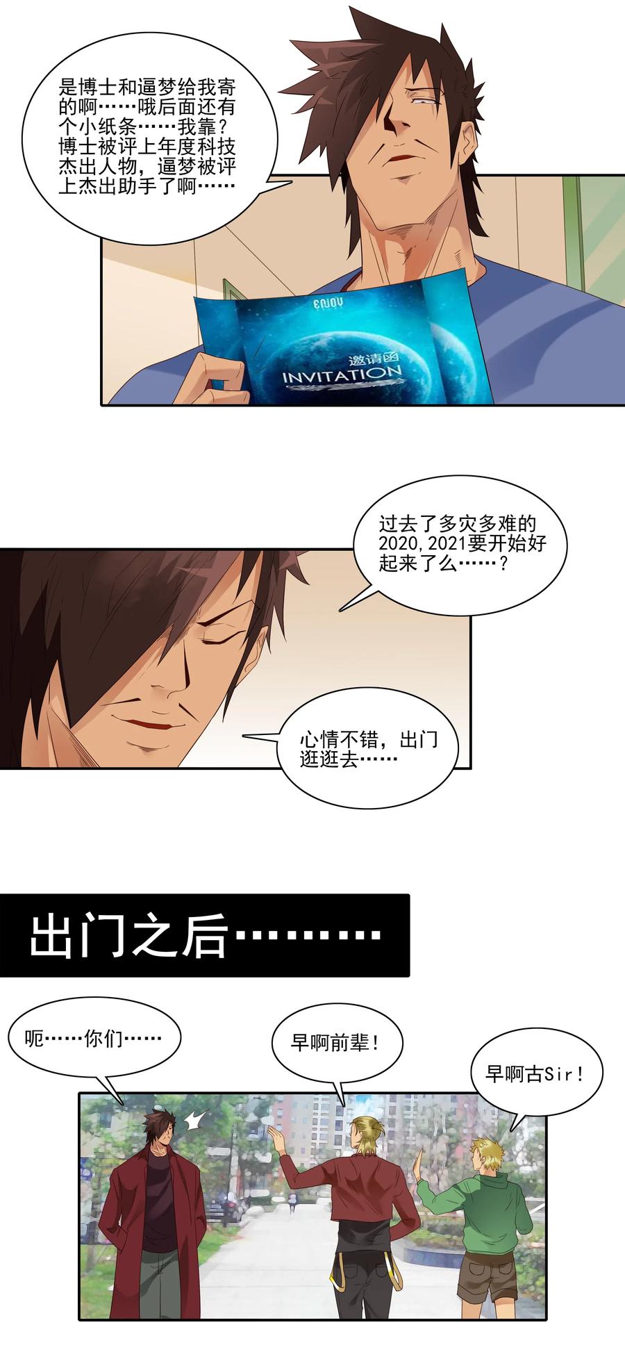 《杀手古德》1848 第一天 第11页