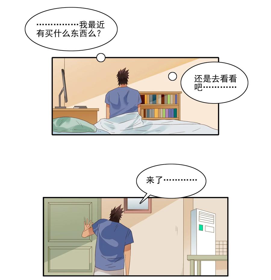 《杀手古德》1848 第一天 第3页