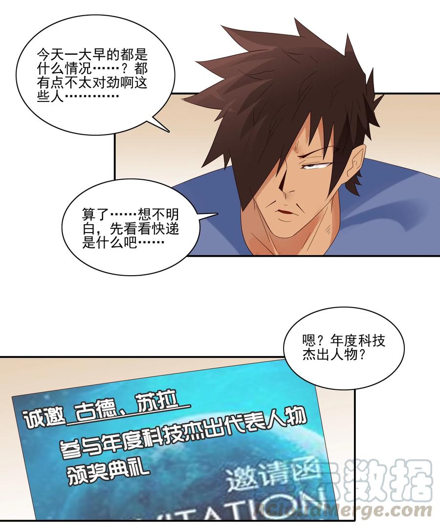 《杀手古德》1848 第一天 第10页