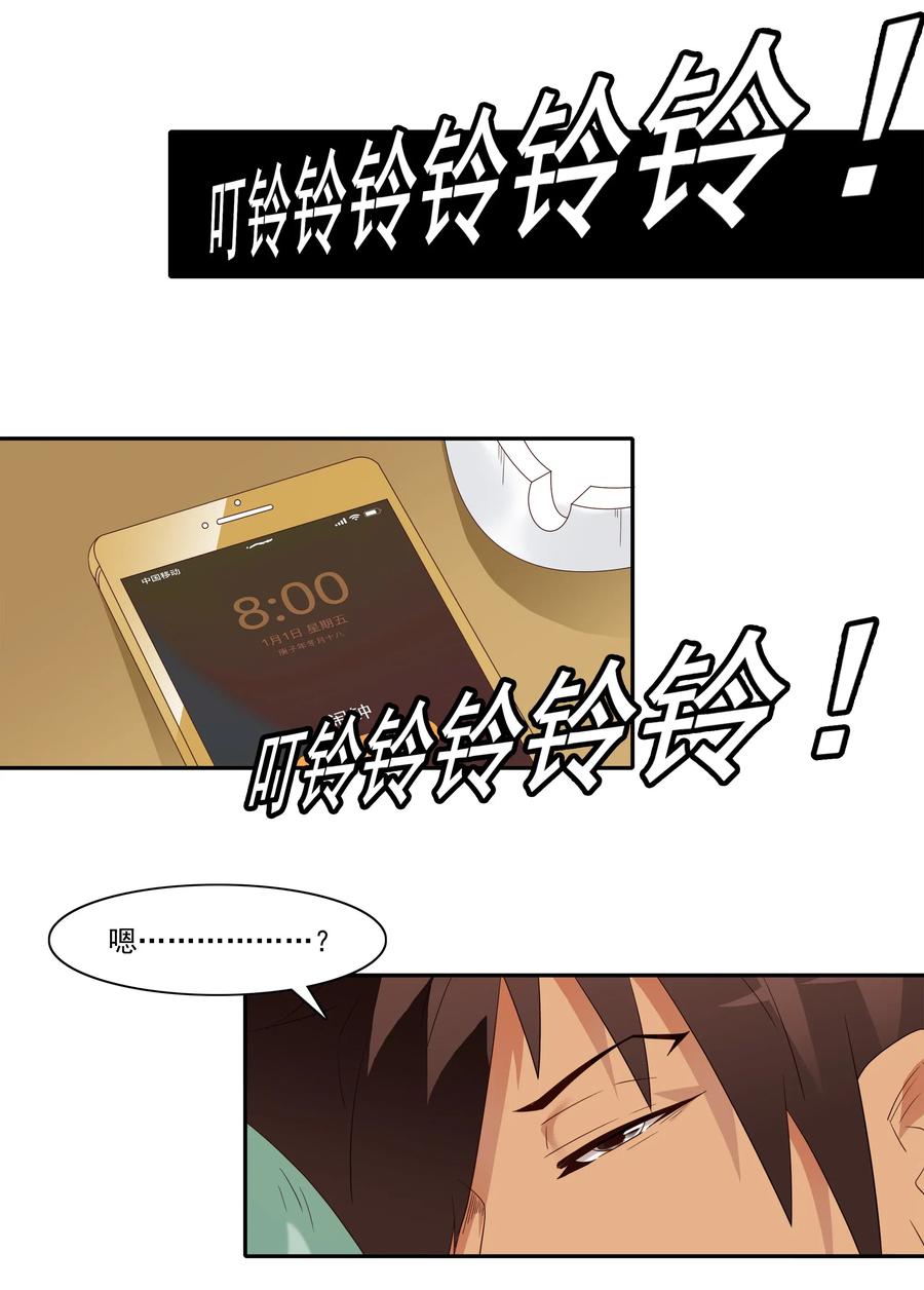 《杀手古德》1848 第一天 第15页
