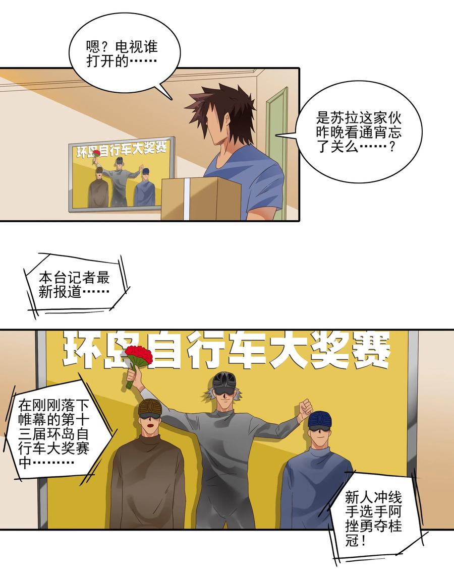 《杀手古德》1848 第一天 第8页