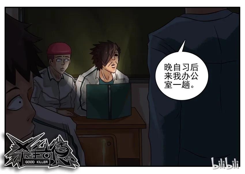 《杀手古德》195 MP4 第6页
