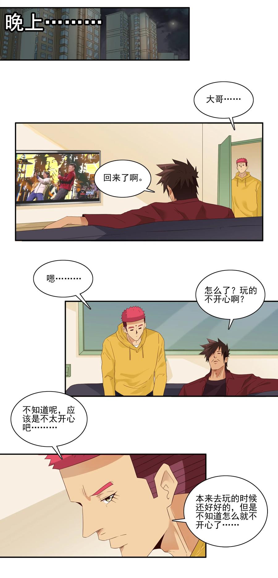 《杀手古德》1849 返程票 第11页