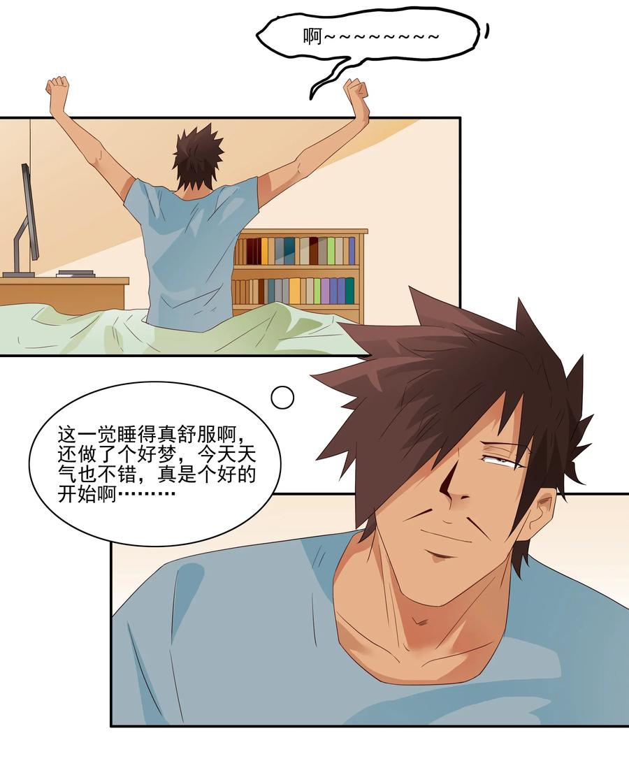 《杀手古德》1849 返程票 第2页