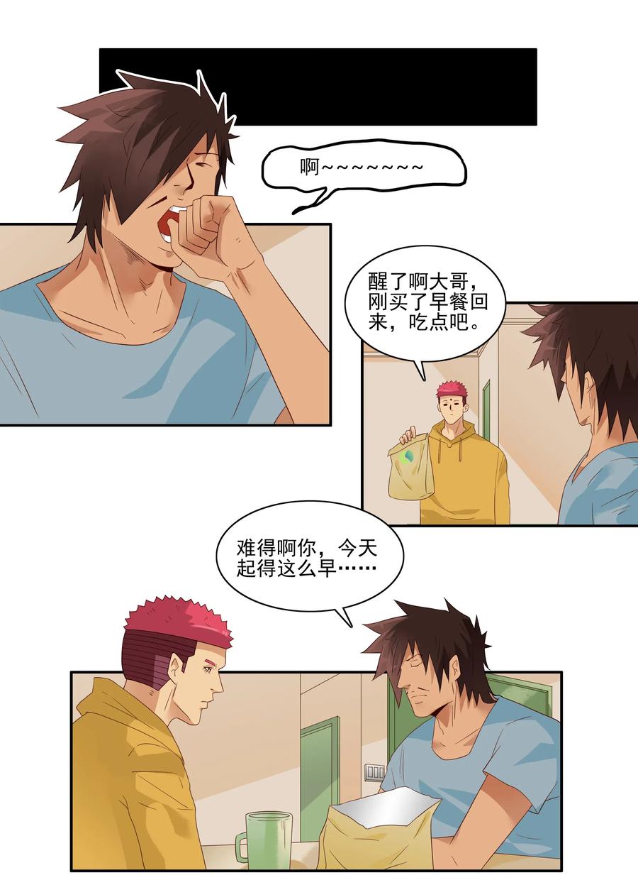 《杀手古德》1849 返程票 第3页