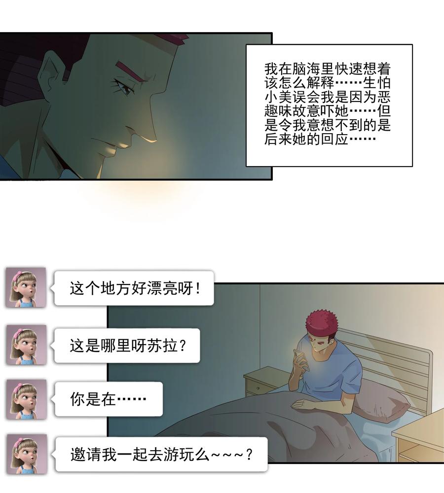 《杀手古德》1849 返程票 第9页