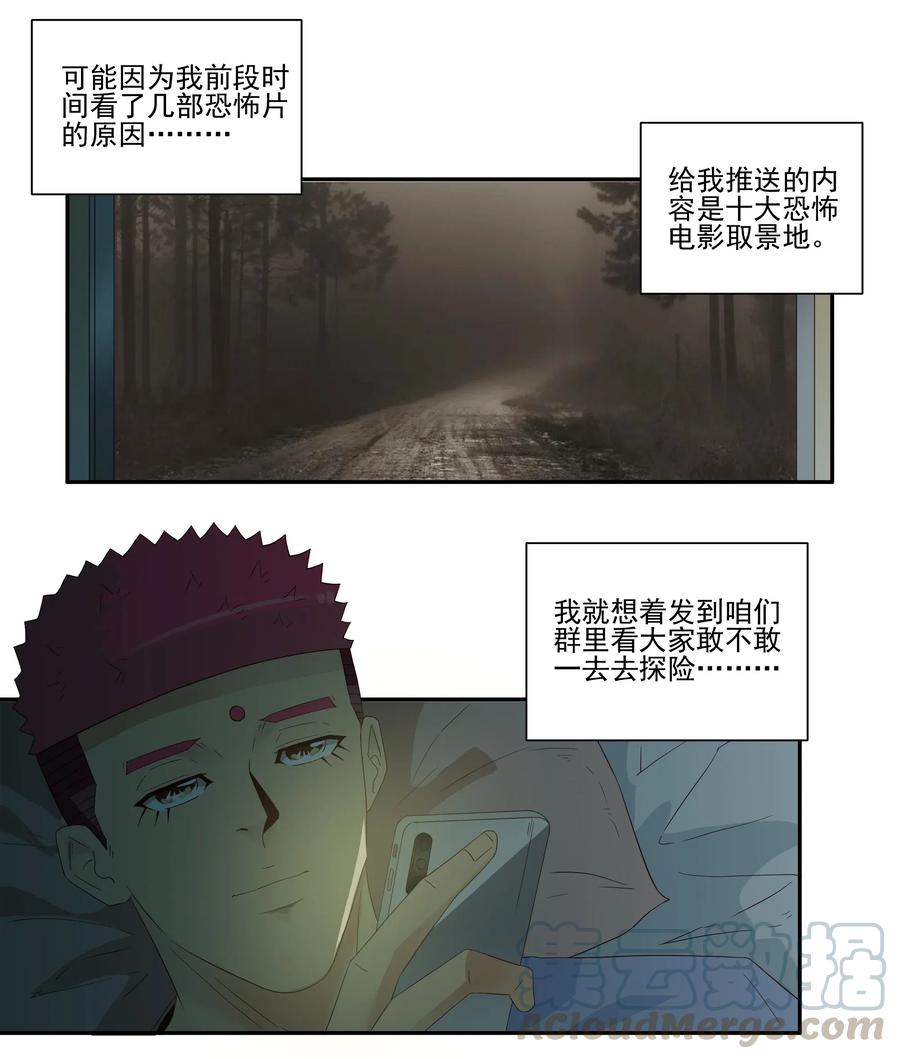 《杀手古德》1849 返程票 第7页