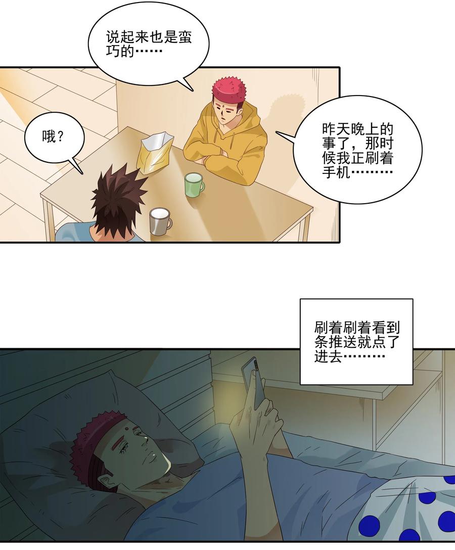 《杀手古德》1849 返程票 第6页