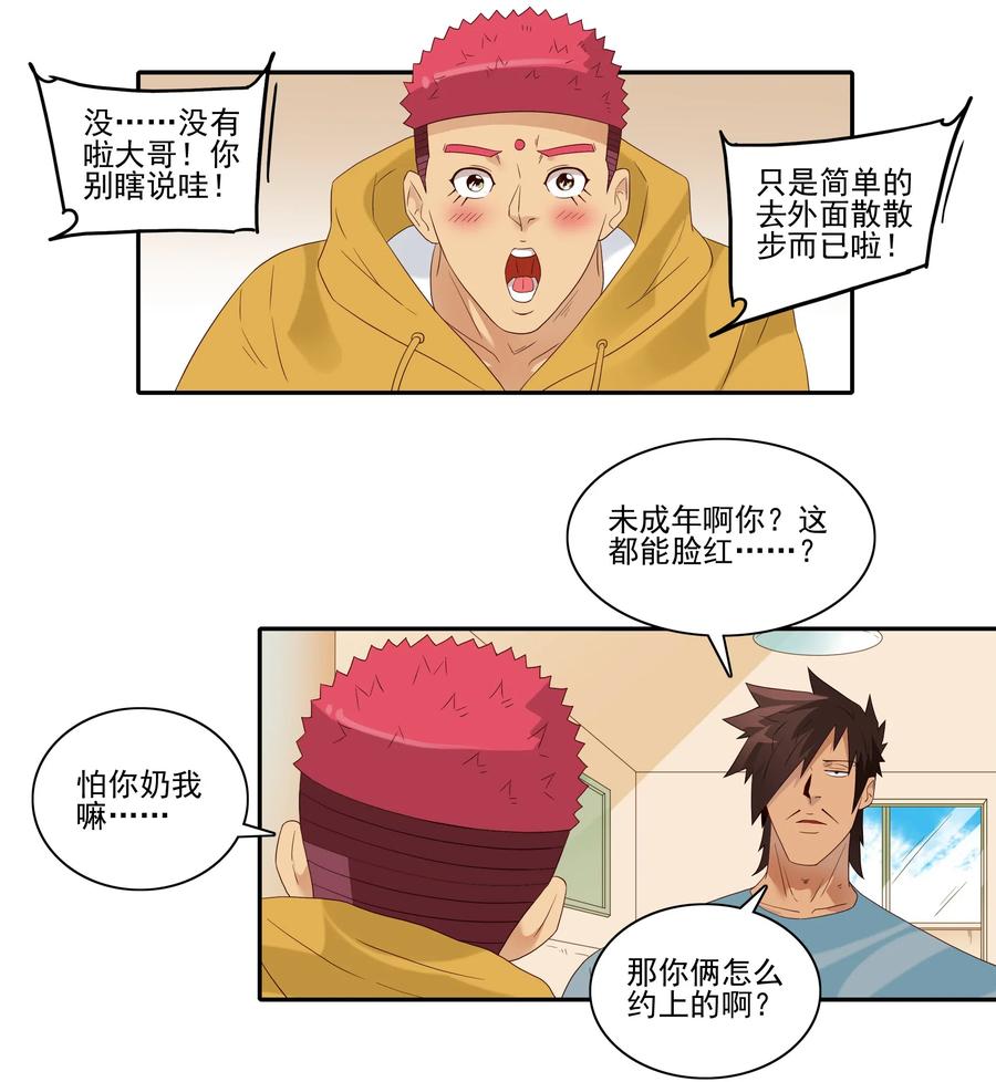 《杀手古德》1849 返程票 第5页