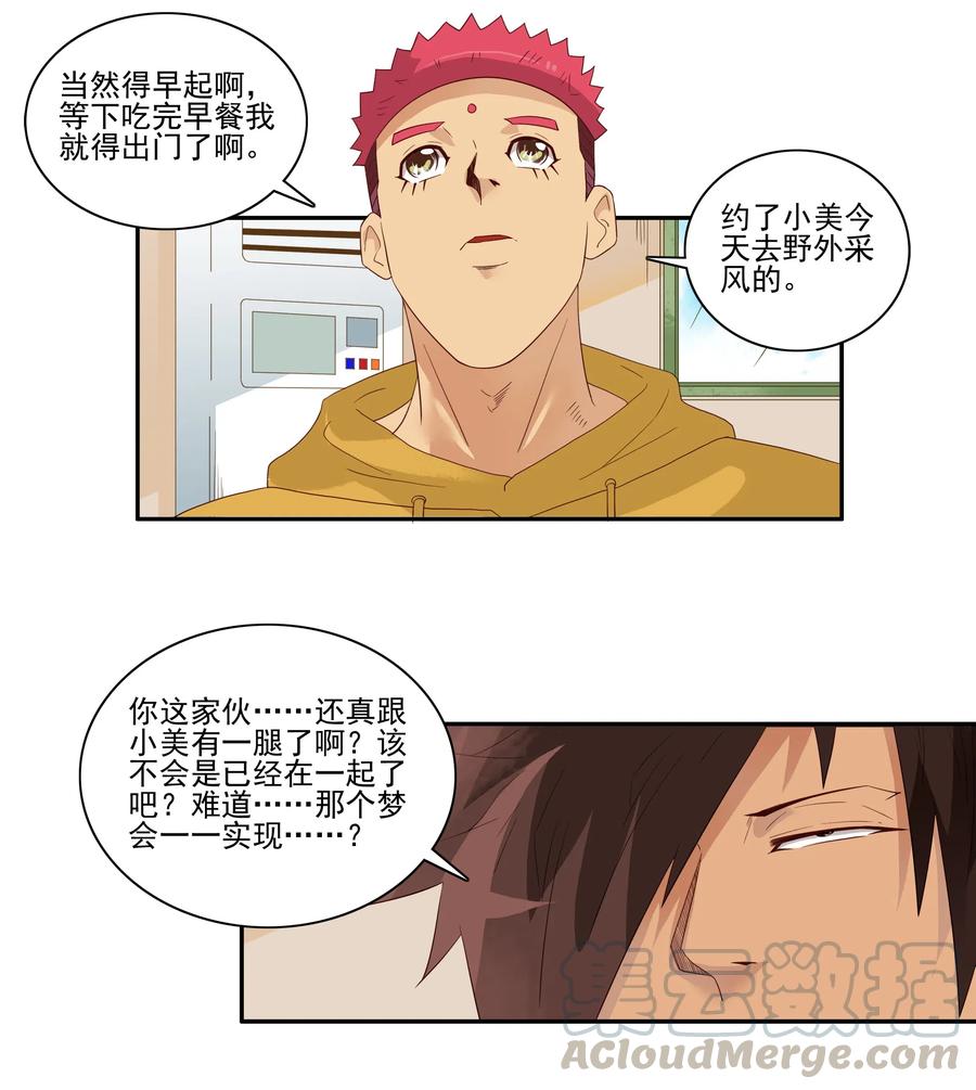 《杀手古德》1849 返程票 第4页
