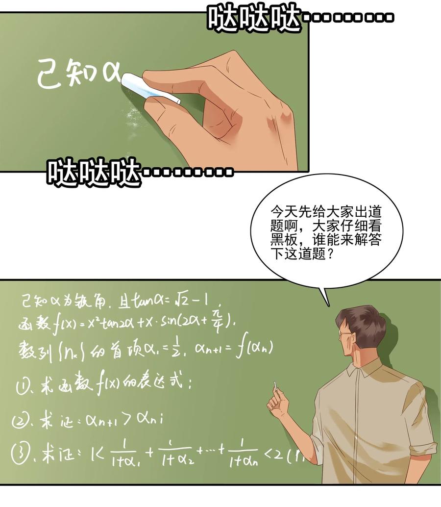 《杀手古德》1850 插班生 第8页