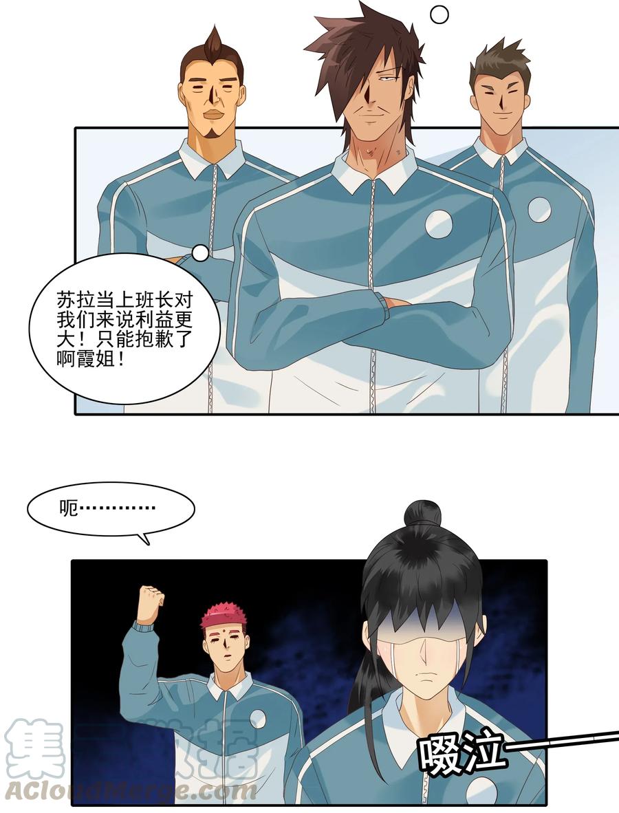 《杀手古德》1850 插班生 第13页