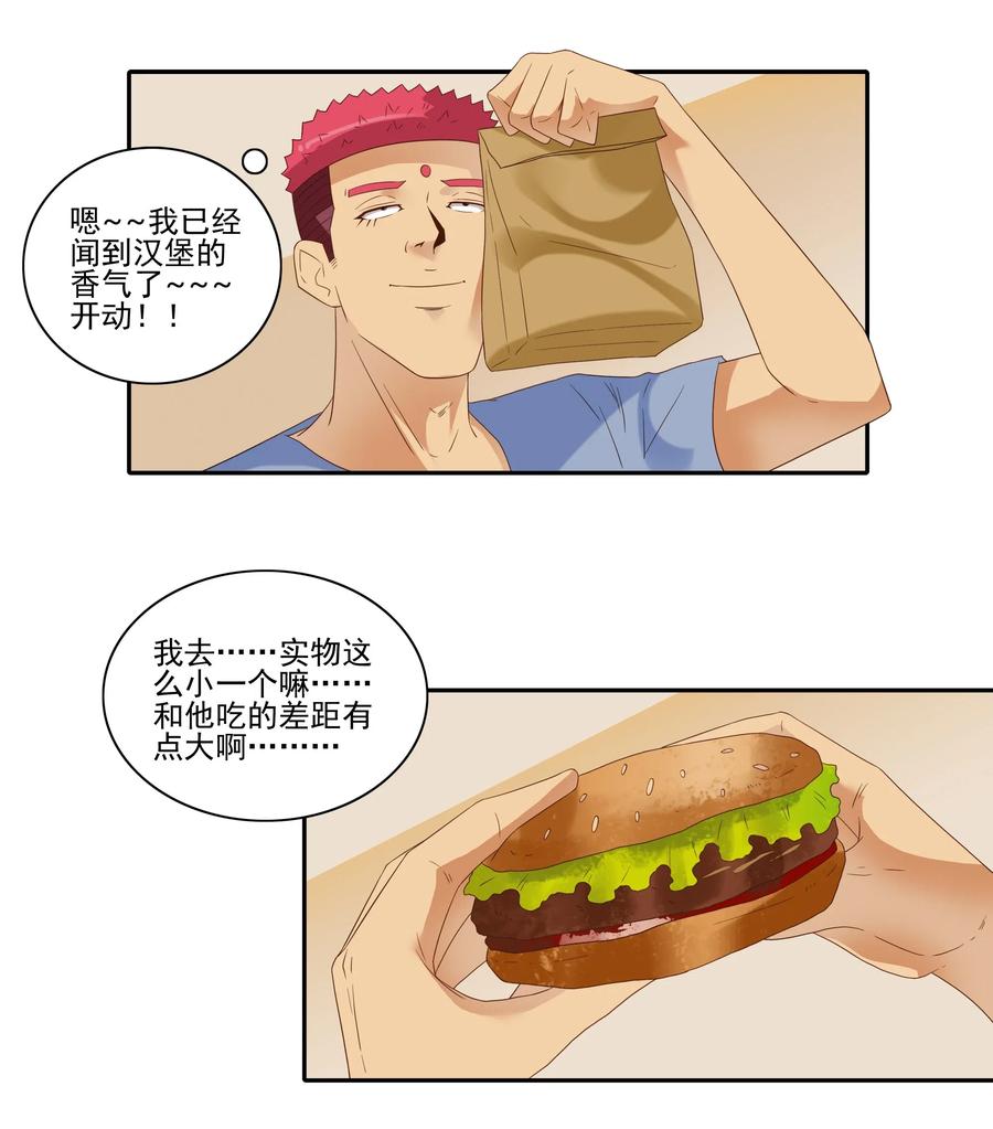 《杀手古德》1851 食物过敏 第4页