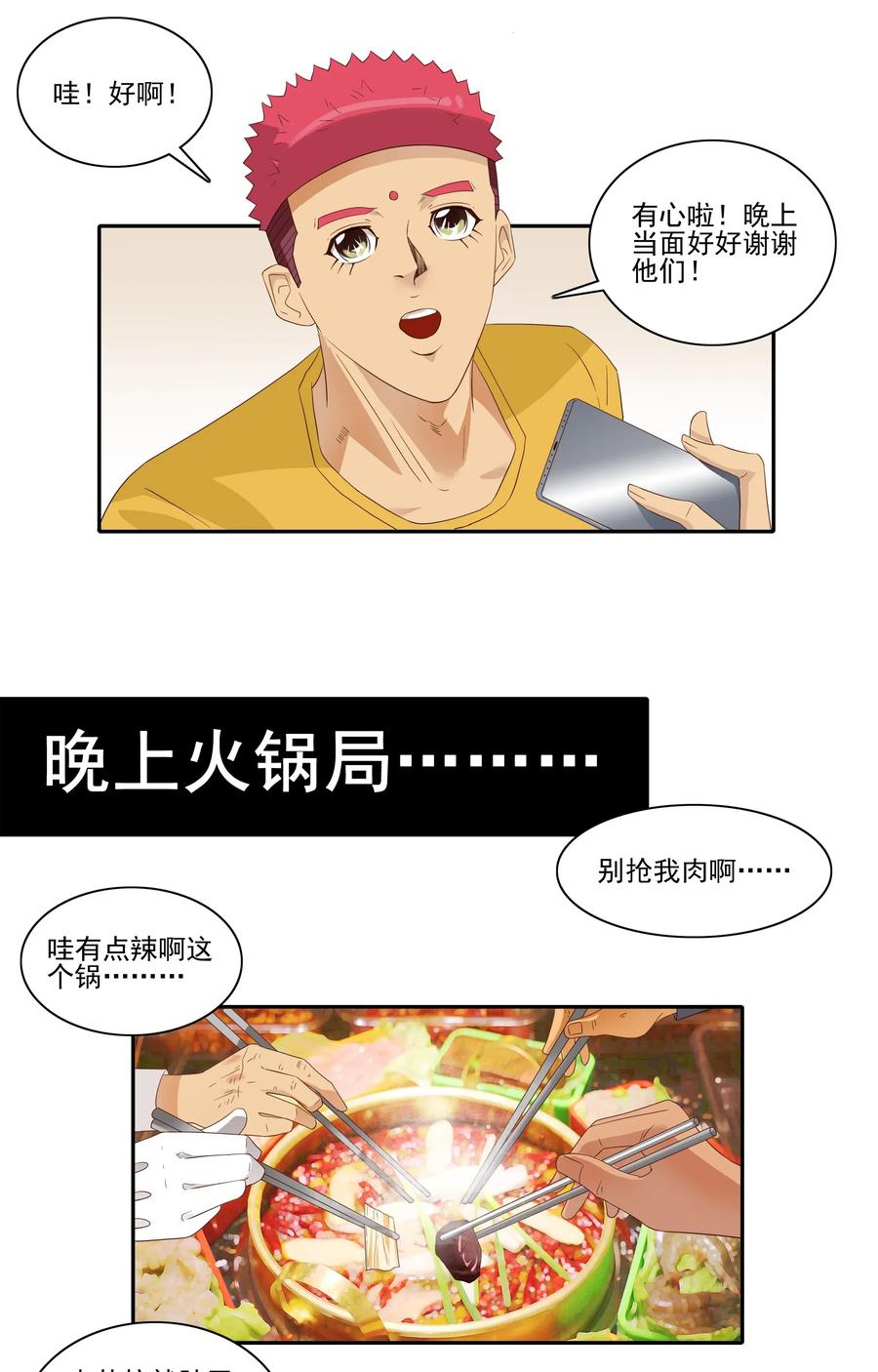 《杀手古德》1851 食物过敏 第13页