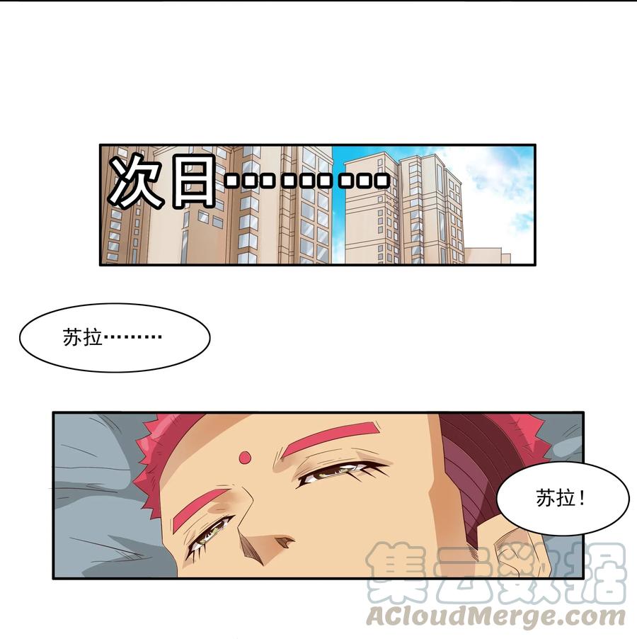 《杀手古德》1852 楼下邻居 第5页