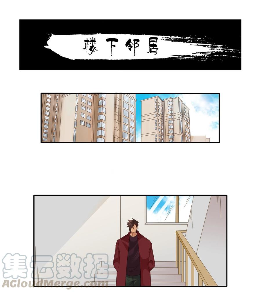 《杀手古德》1852 楼下邻居 第1页