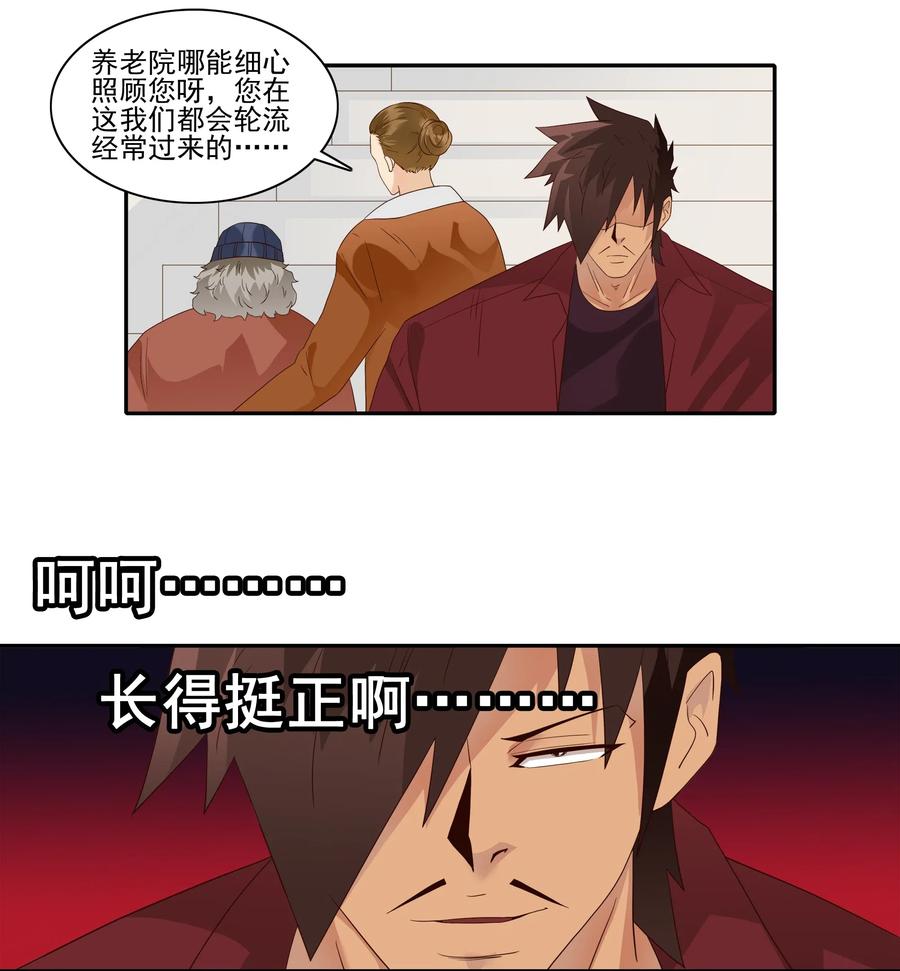《杀手古德》1852 楼下邻居 第4页