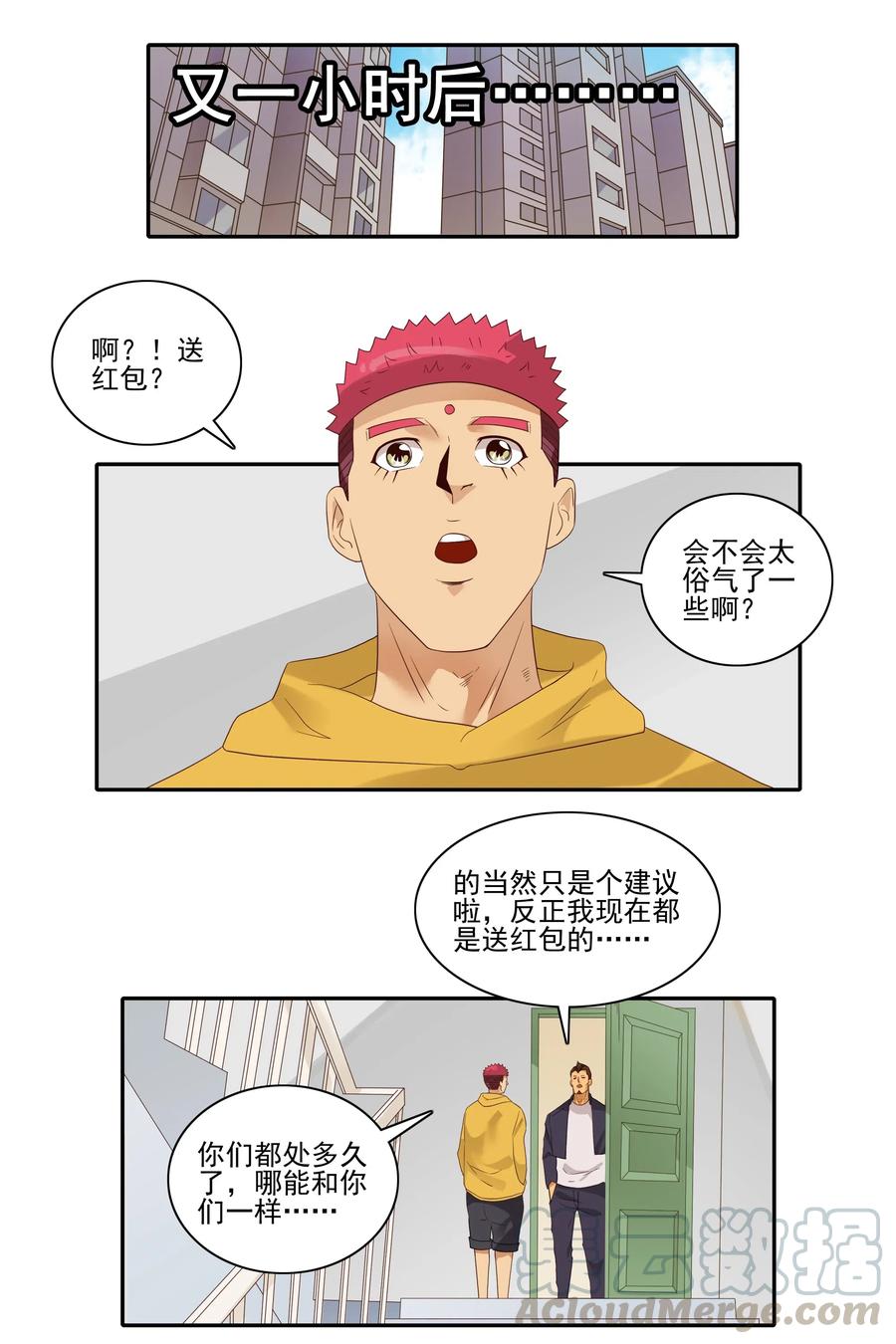 《杀手古德》1853 出谋划策 第9页