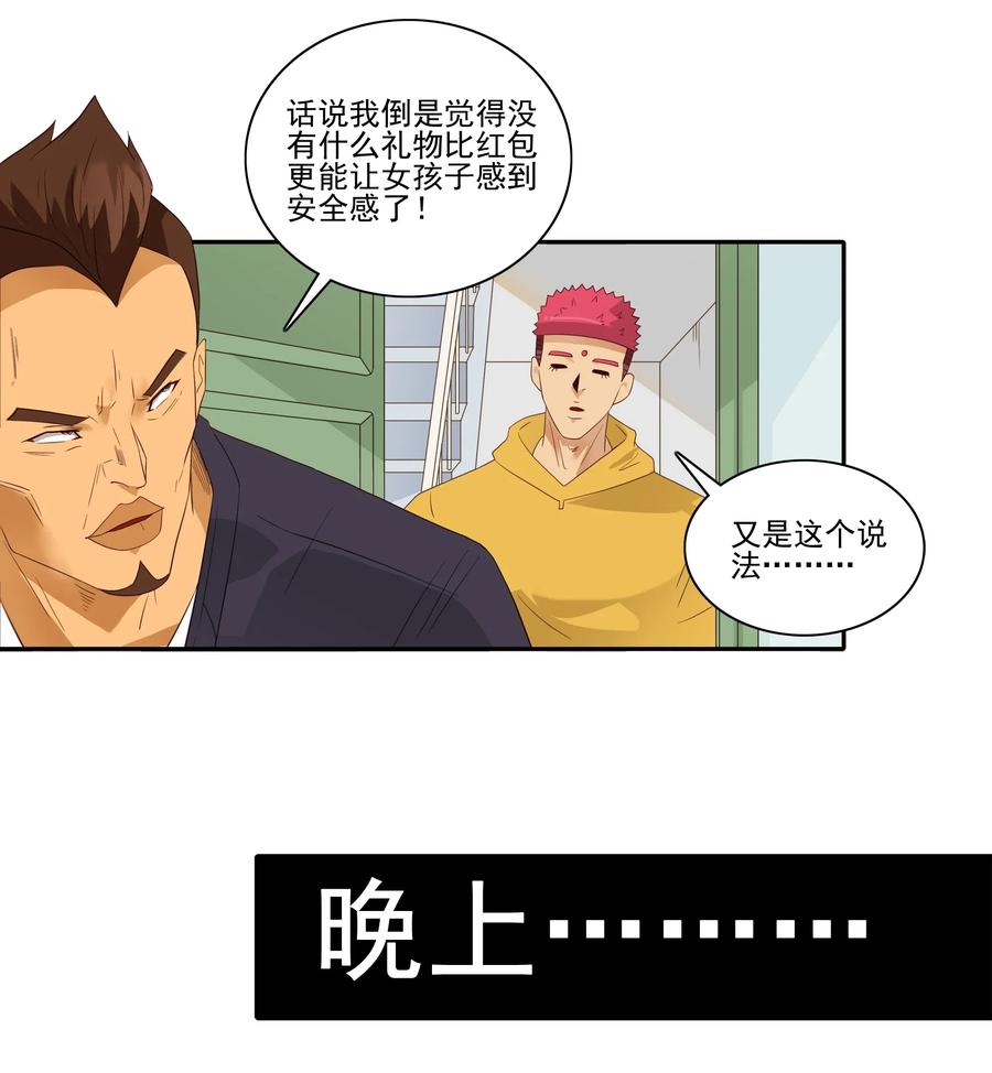 《杀手古德》1853 出谋划策 第10页