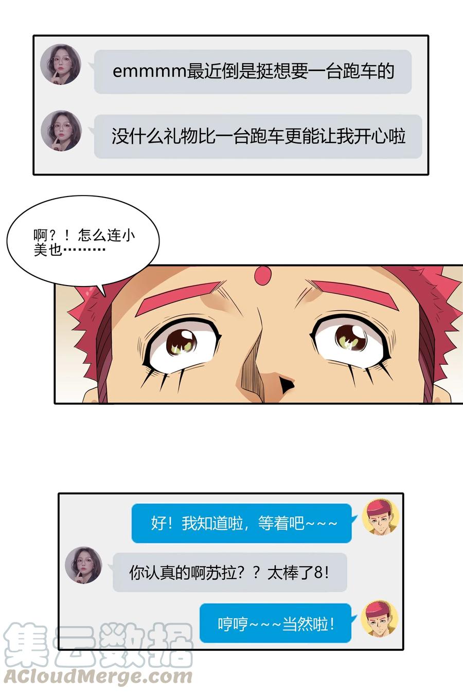 《杀手古德》1853 出谋划策 第12页
