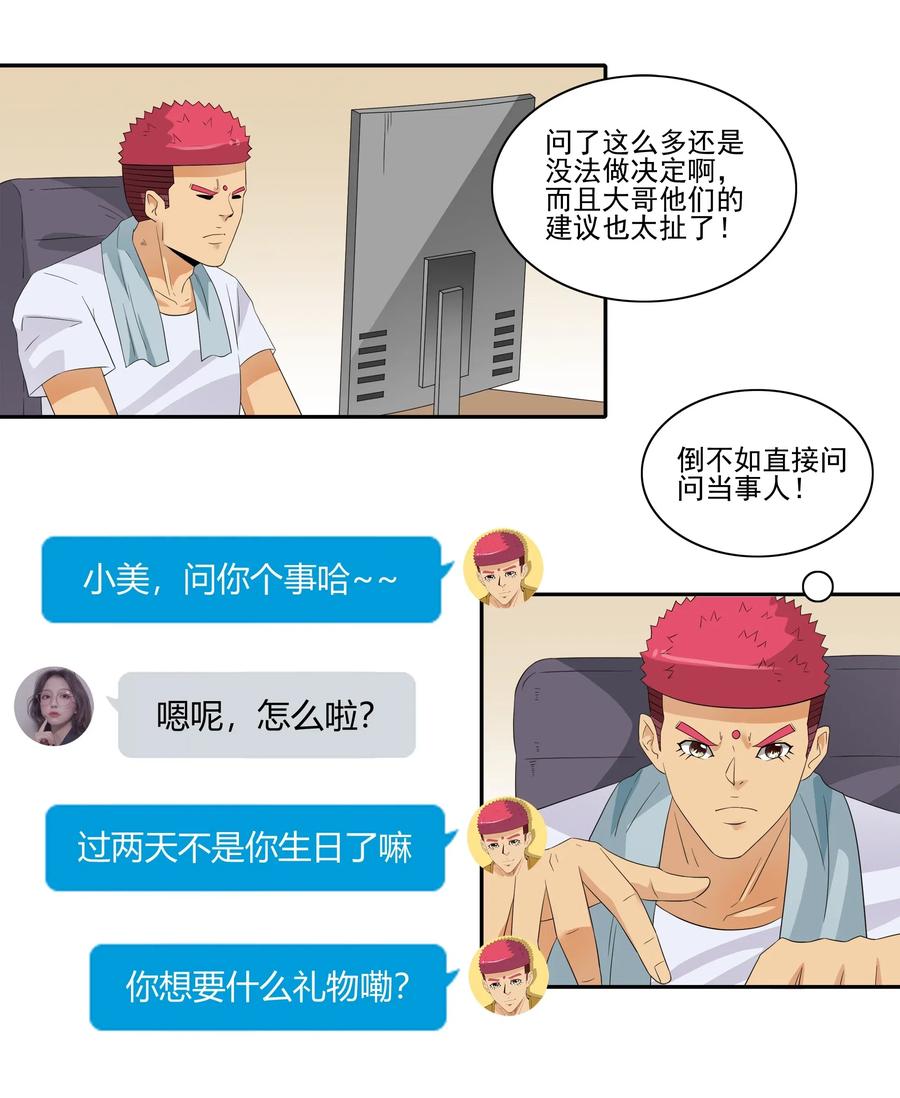 《杀手古德》1853 出谋划策 第11页