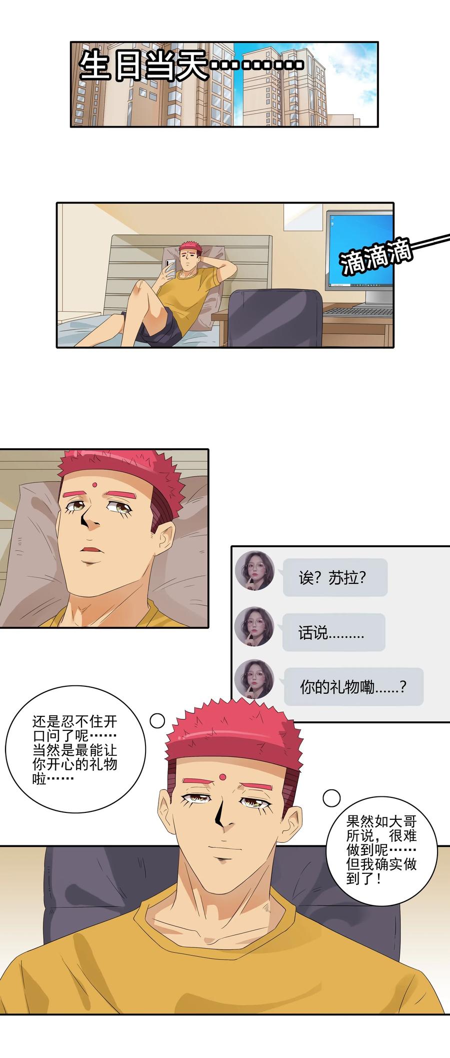 《杀手古德》1853 出谋划策 第13页