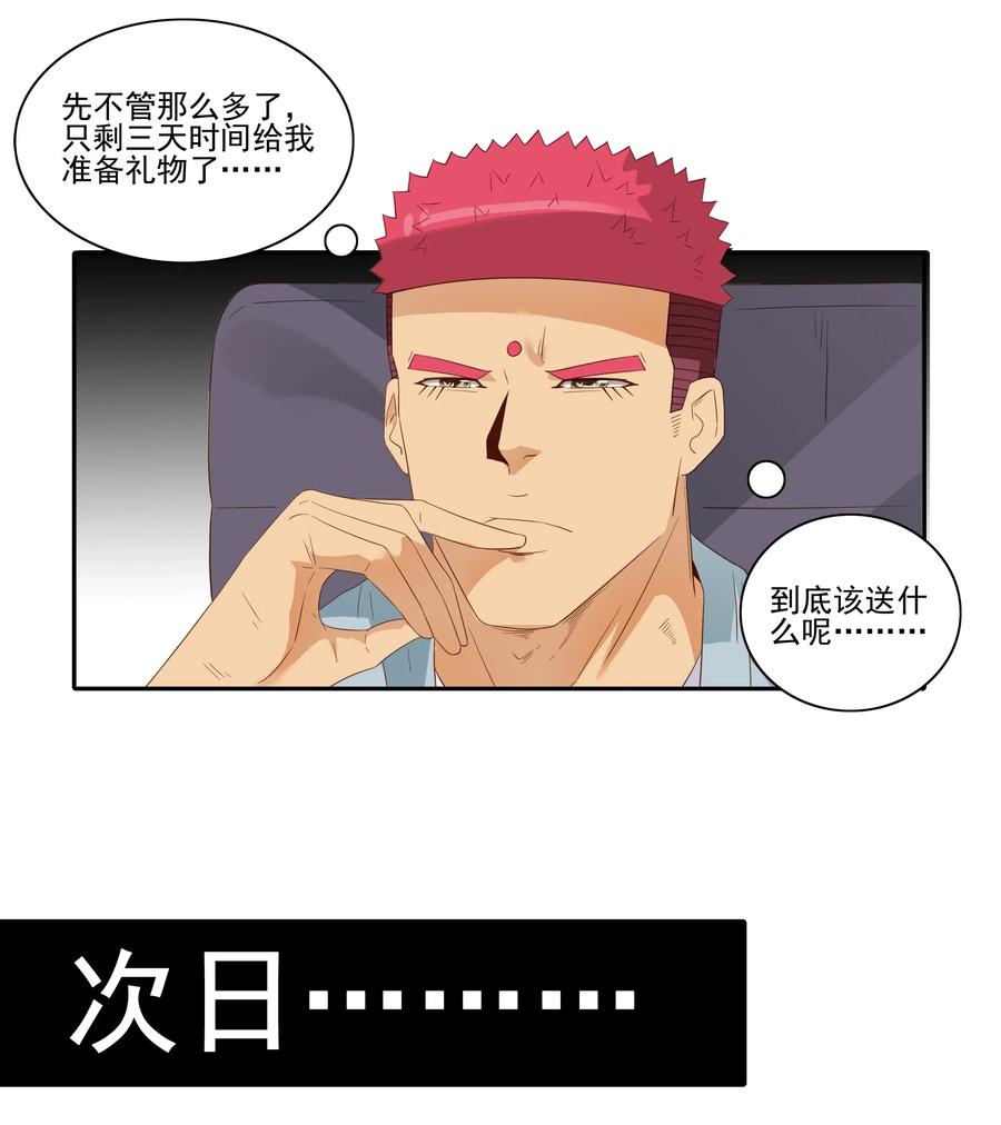 《杀手古德》1853 出谋划策 第4页