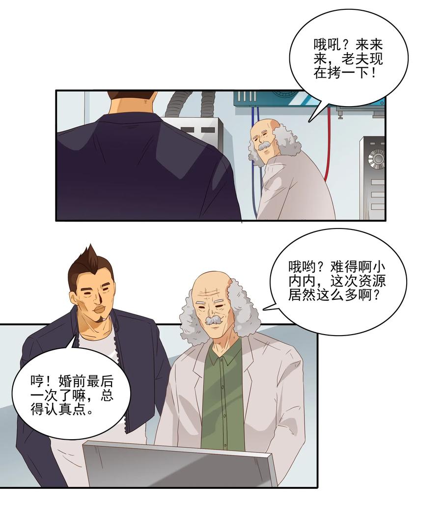 《杀手古德》1854 感同身受 第9页