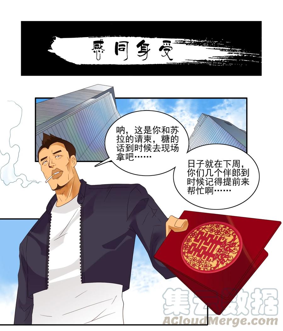 《杀手古德》1854 感同身受 第1页