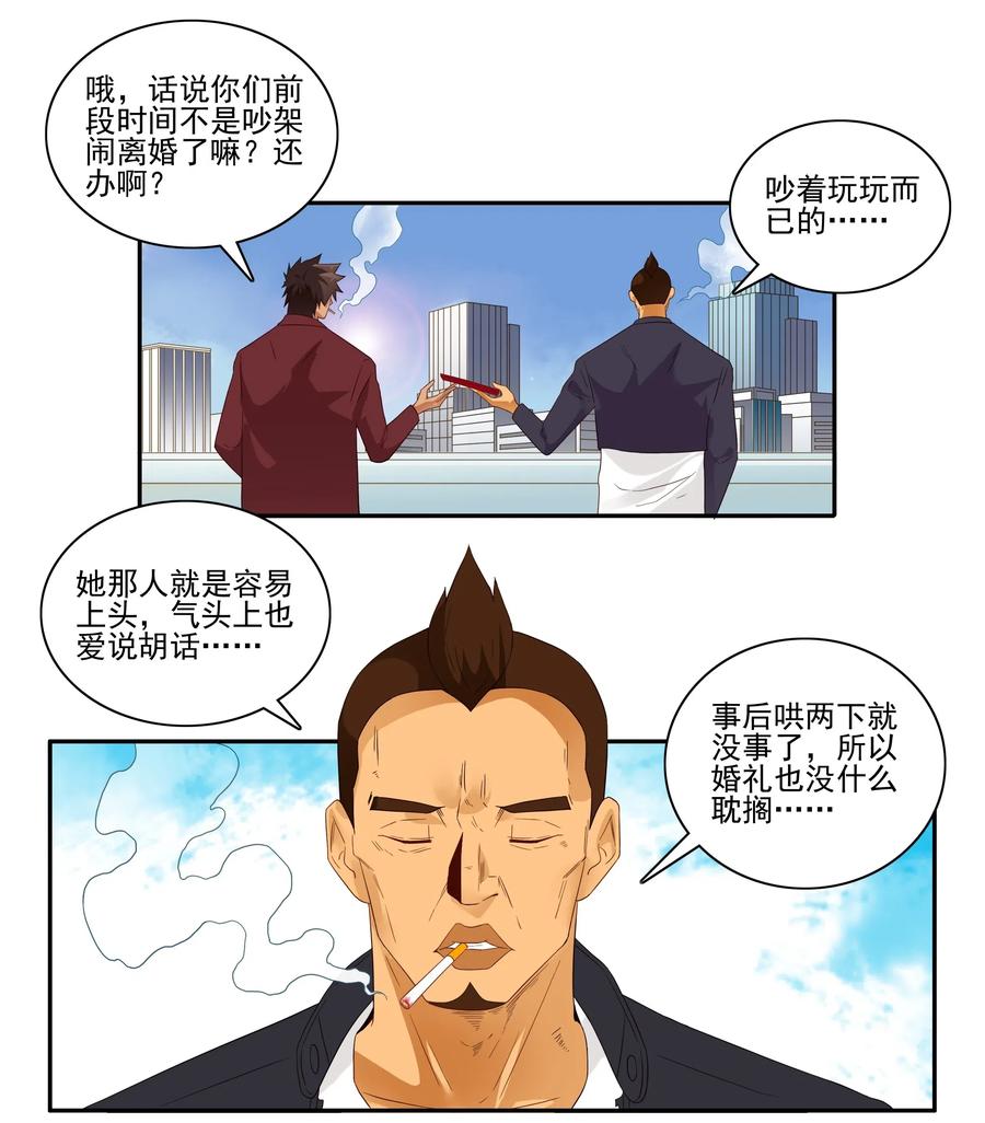 《杀手古德》1854 感同身受 第2页