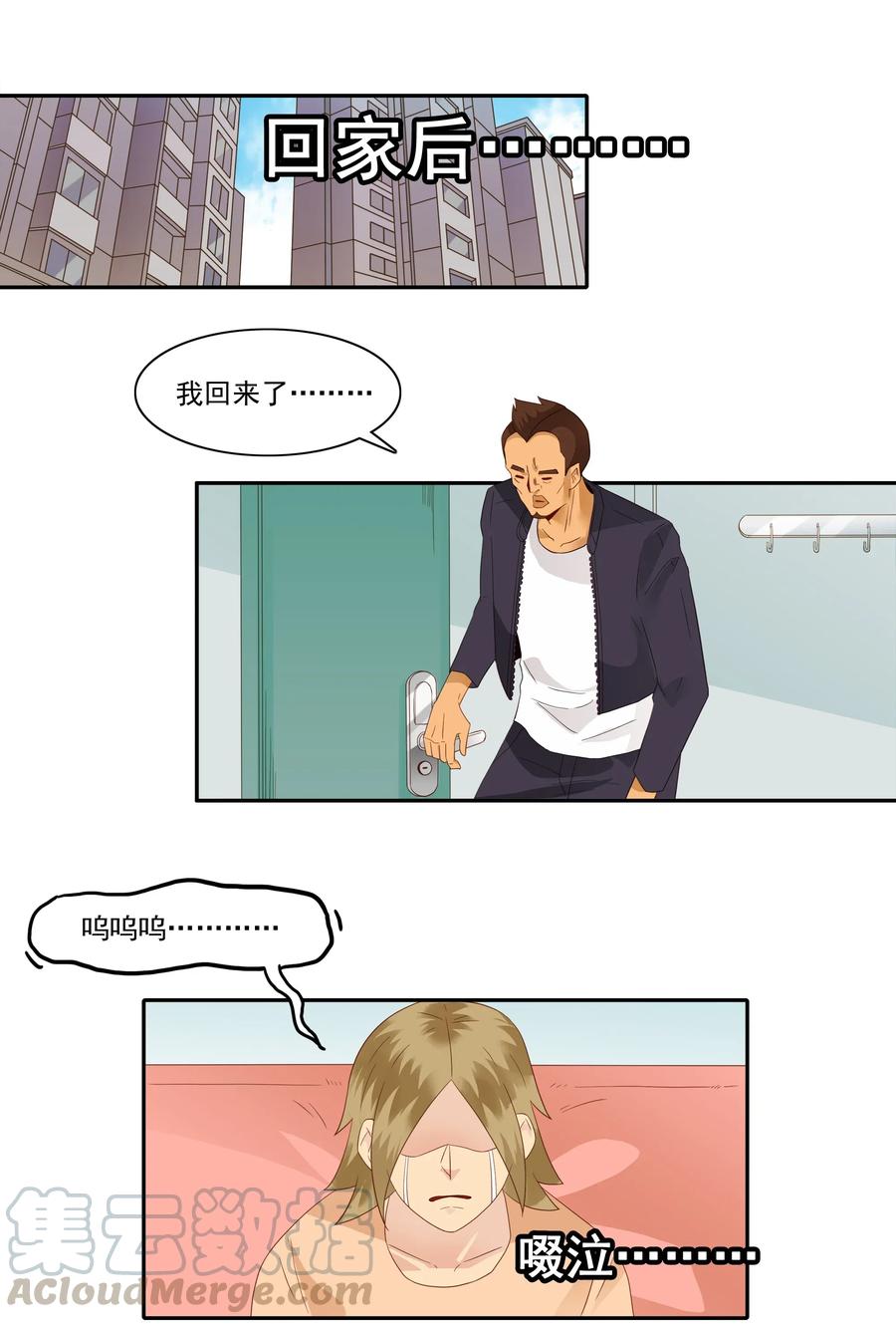 《杀手古德》1854 感同身受 第13页