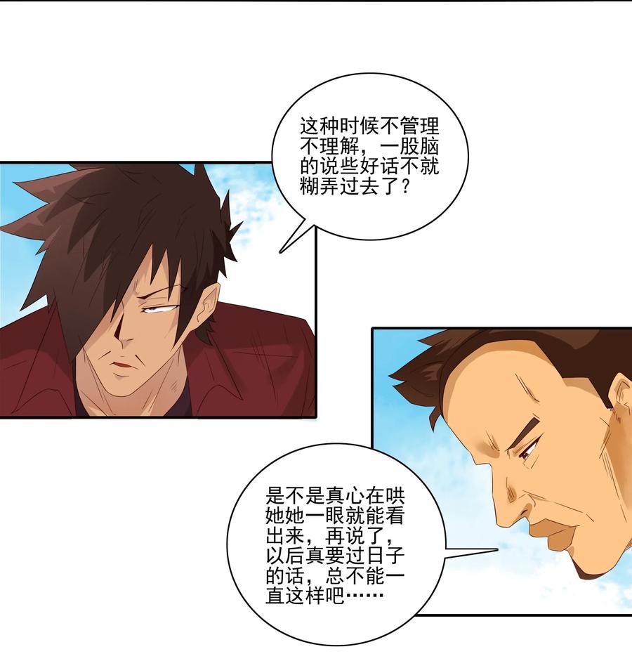 《杀手古德》1854 感同身受 第6页