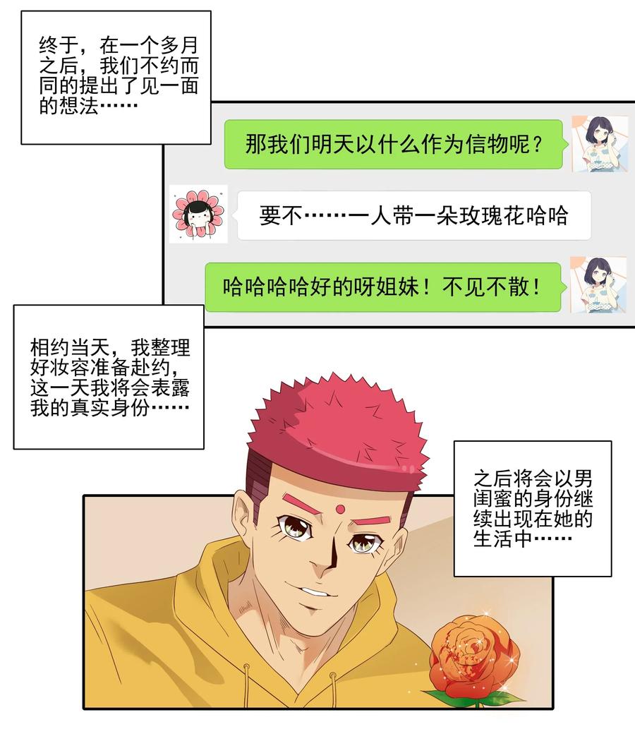 《杀手古德》1855 网络诈骗 第12页