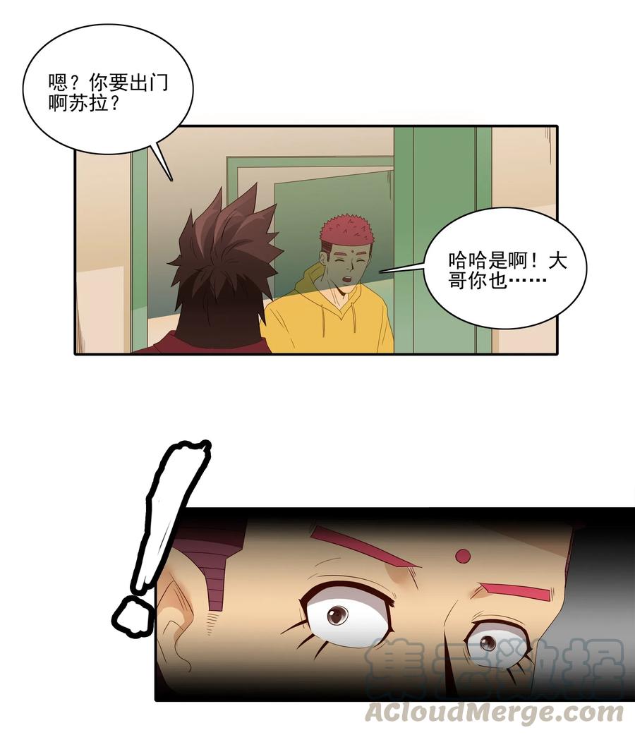 《杀手古德》1855 网络诈骗 第13页