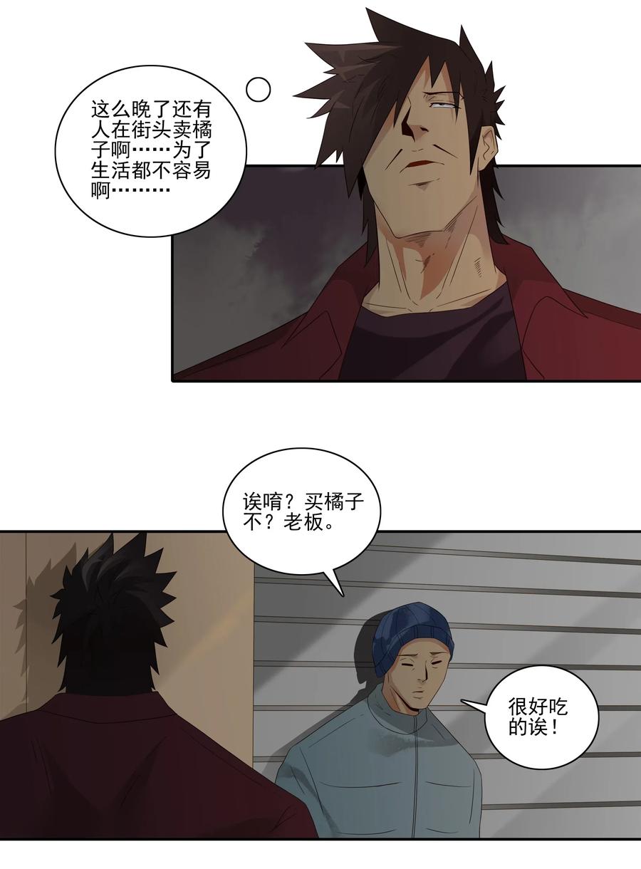 《杀手古德》1856 橘子 第2页