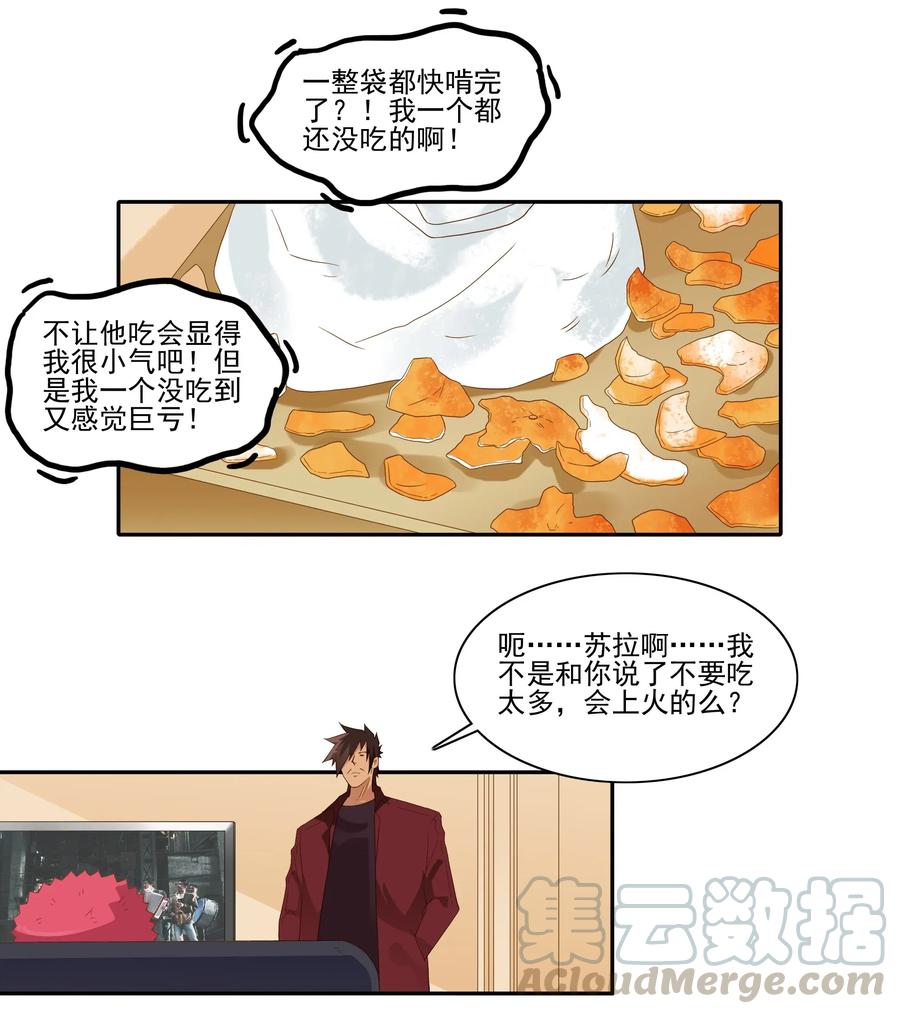 《杀手古德》1856 橘子 第11页