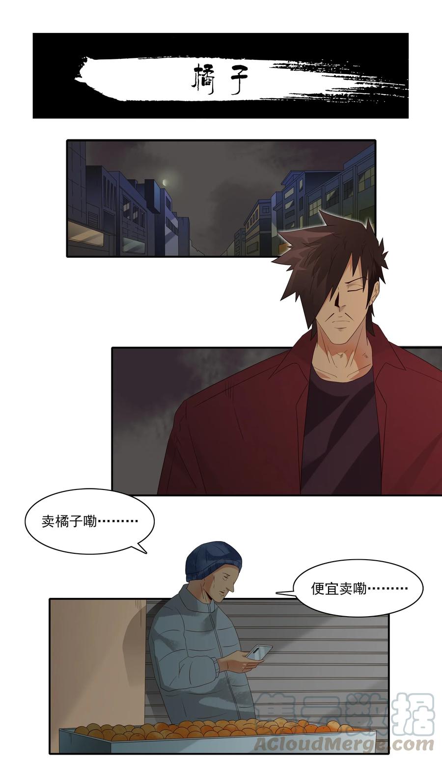 《杀手古德》1856 橘子 第1页