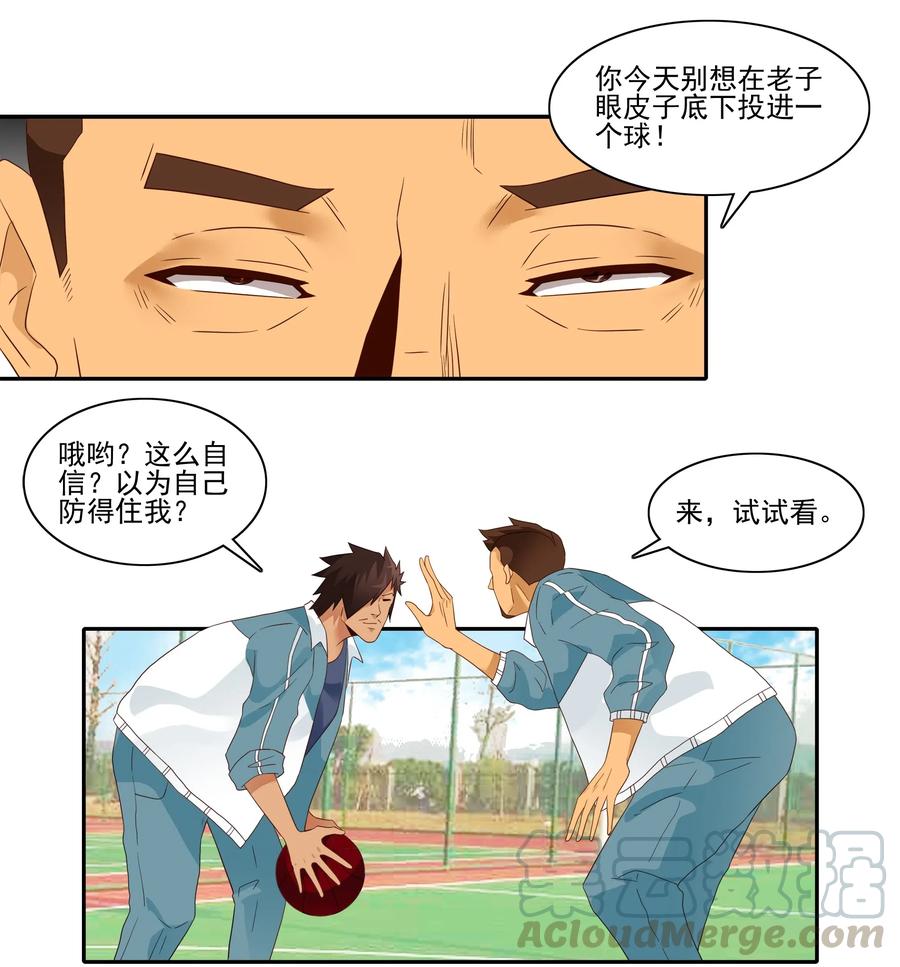 《杀手古德》1857 口角 第7页