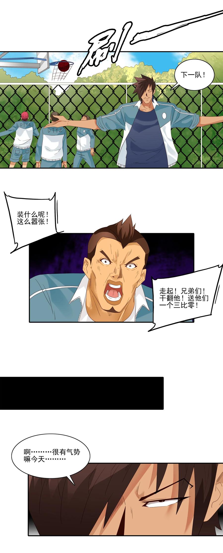 《杀手古德》1857 口角 第6页