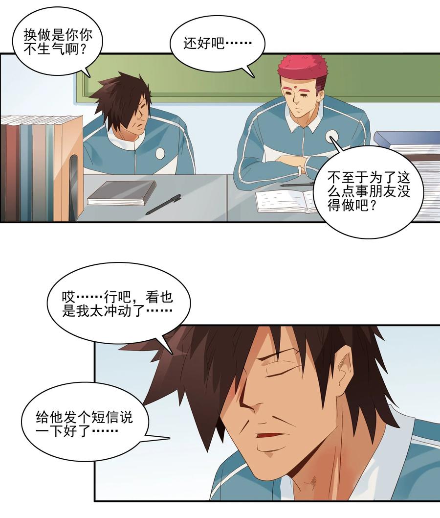《杀手古德》1857 口角 第10页